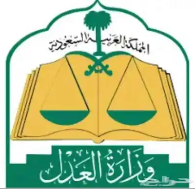 مأذون شرعي 0