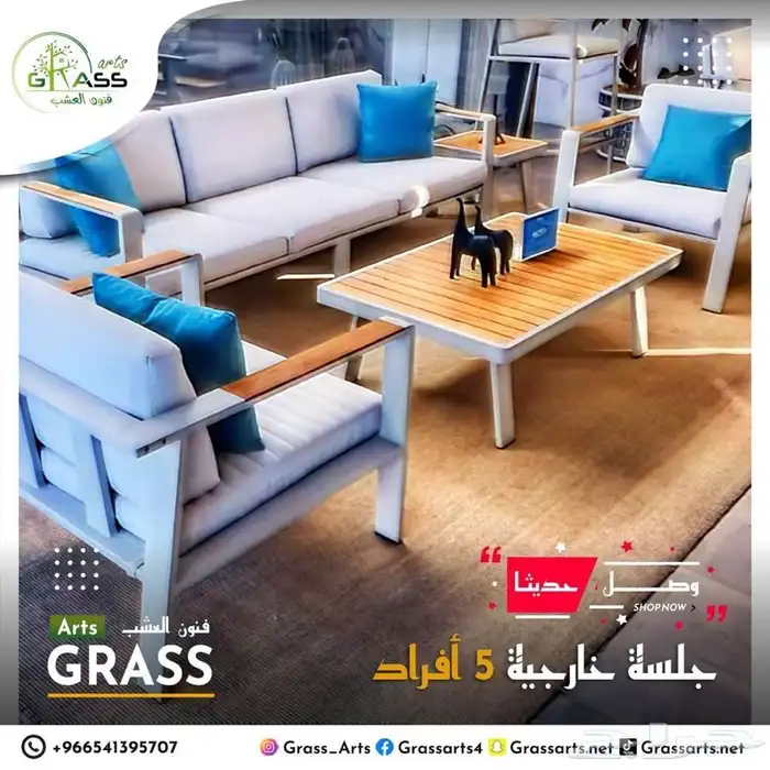 جلسات خارجيه واكسسوار حدائق 4