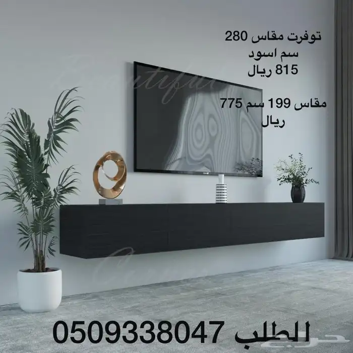 طاولات تلفزيون معلقة شحن مجانا سمسا 0