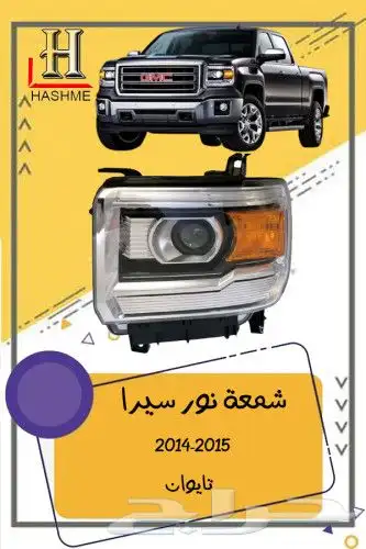 شمعة سيرا 2014_2015 تايوان 0