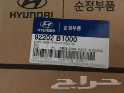 توفير قطع غيار جينسس - هونداي - كيا ( بأفضل الأسعار ) 9