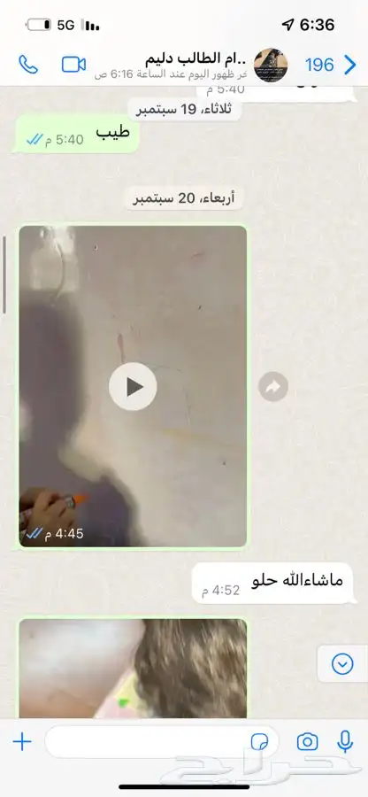 معلمة تأسيس ومتابعة سورية تأمين معلمين ومعلمات في كافة 3