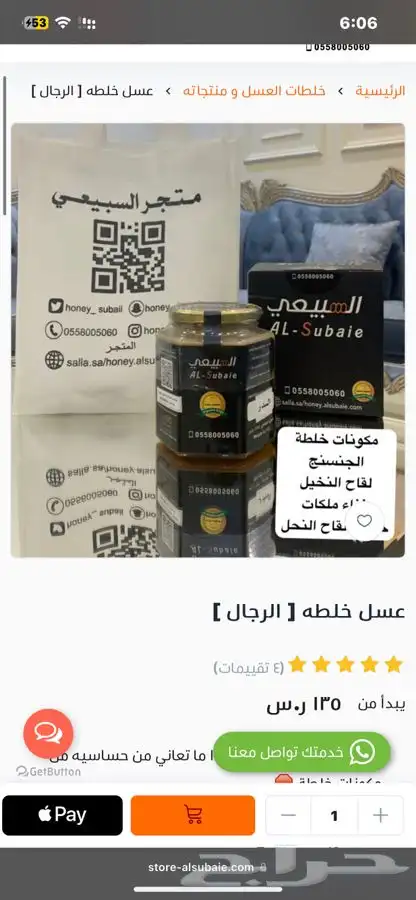 عسل مشتقات النحل العضوية 1