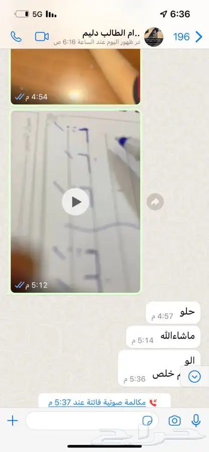 معلمة تأسيس ومتابعة سورية تأمين معلمين ومعلمات في كافة 2