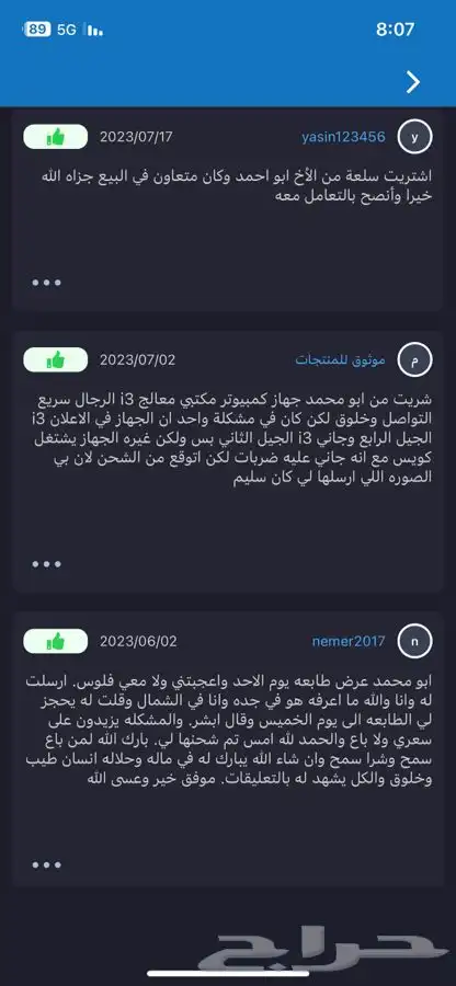كمبيوتر مكتبي كامل الاغراض مع ssd سريع واسعار مخفضة جدا 11