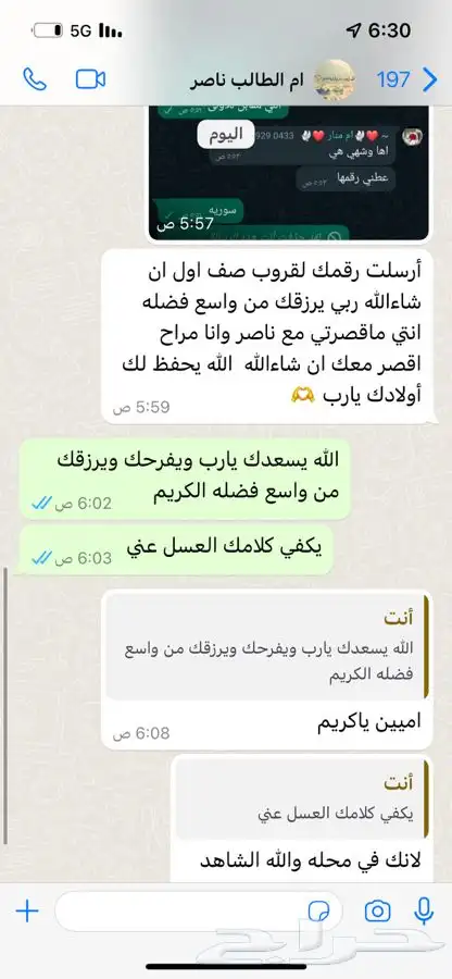 معلمة تأسيس ومتابعة سورية تأمين معلمين ومعلمات في كافة 1