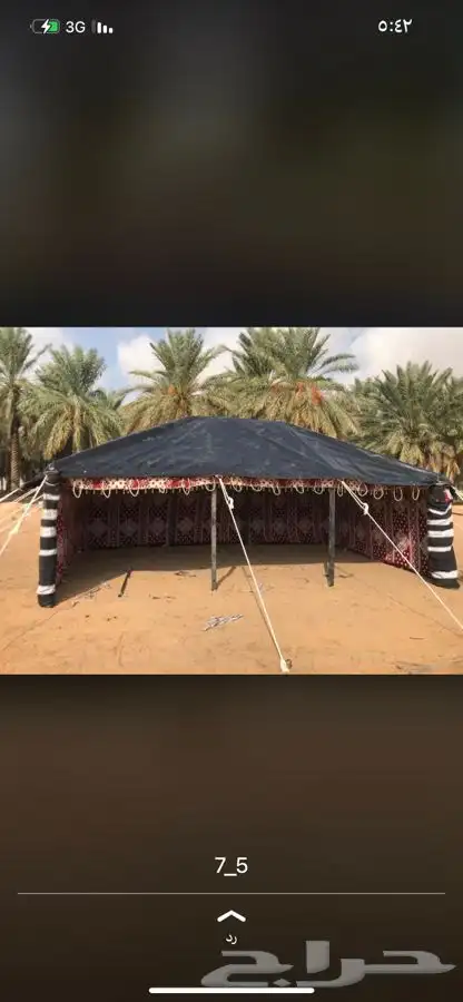 بيوت شعر العياش وا خيام جميع المقاسات 11