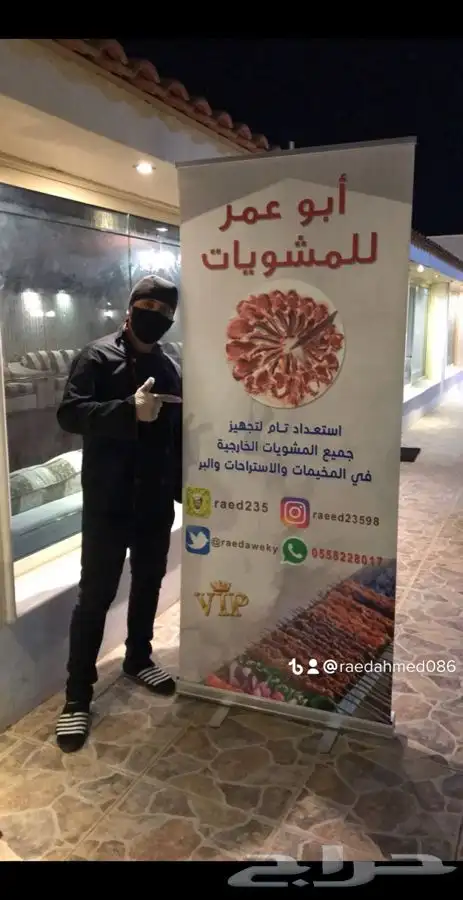 مشويات 9