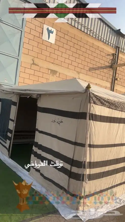 للبيع بيوت شعر وخيام وكراسي ودوارت مياه فيبر وصنادق 51