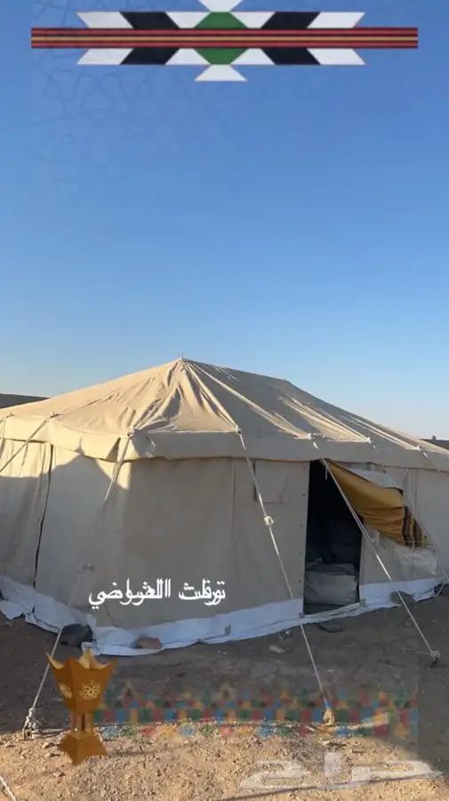 للبيع بيوت شعر وخيام وكراسي ودوارت مياه فيبر وصنادق 63