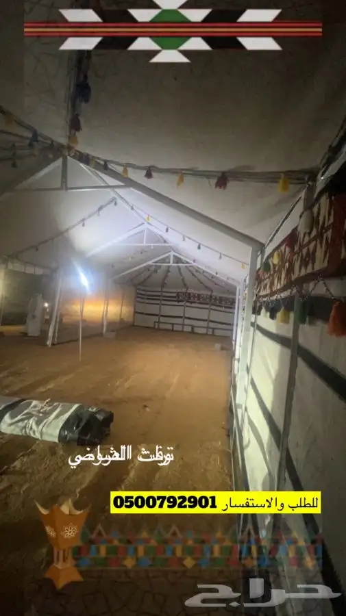 للبيع بيوت شعر وخيام وكراسي ودوارت مياه فيبر وصنادق 46