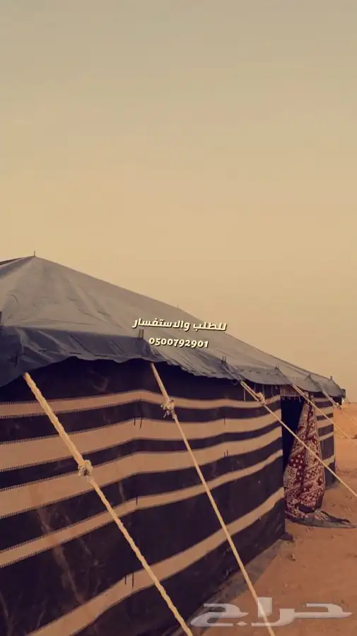 للبيع بيوت شعر وخيام وكراسي ودوارت مياه فيبر وصنادق 2