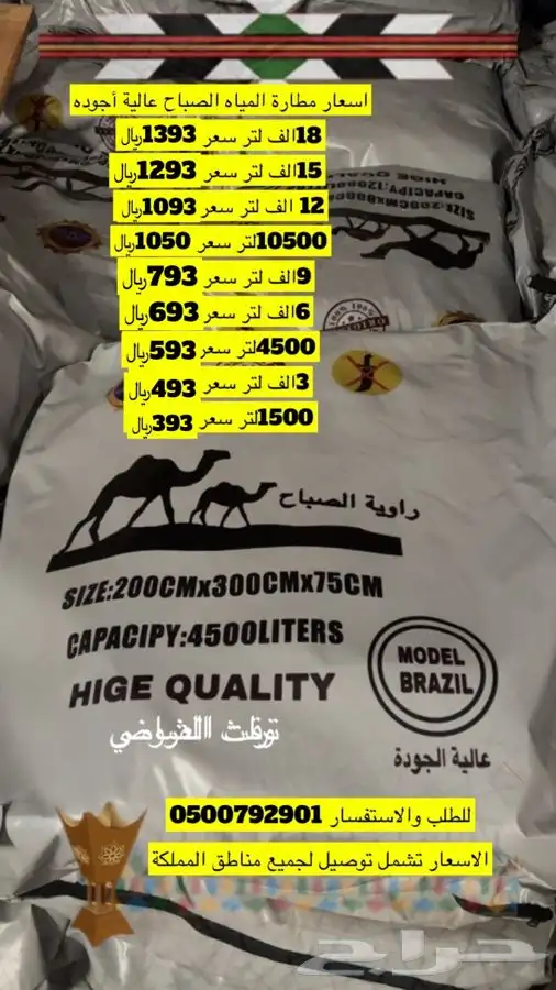 للبيع بيوت شعر وخيام وكراسي ودوارت مياه فيبر وصنادق 26