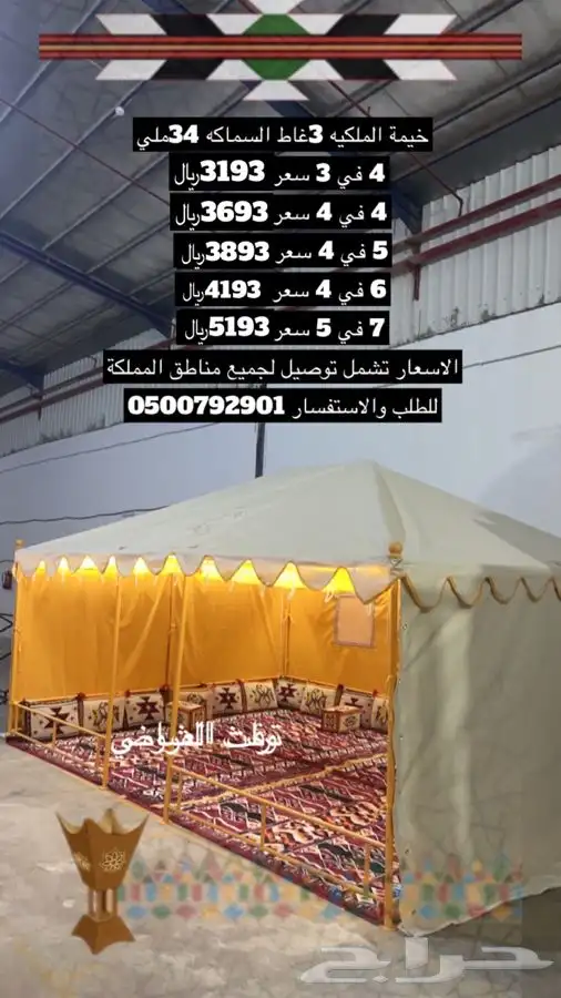 للبيع بيوت شعر وخيام وكراسي ودوارت مياه فيبر وصنادق 27