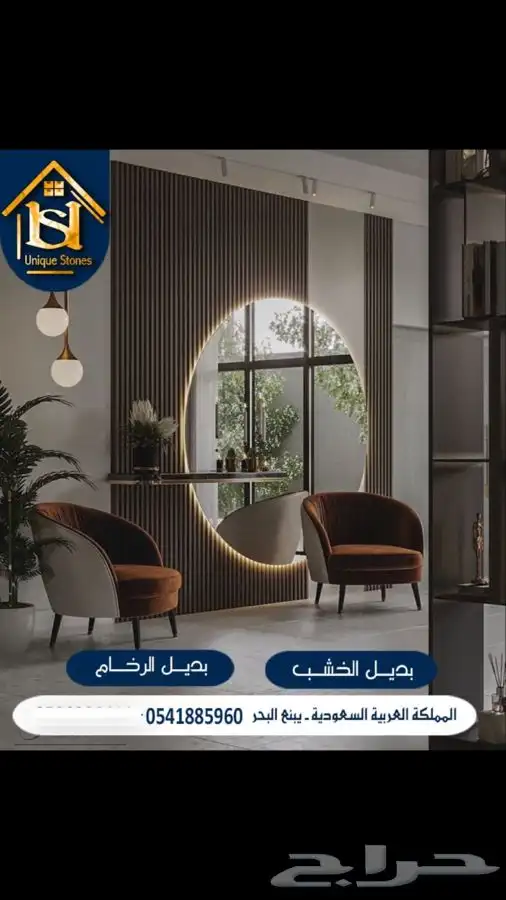 الأحجار الفريدة للديكورات الداخلية والخارجية 7