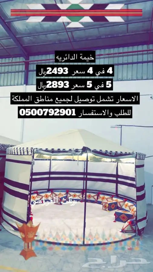 للبيع بيوت شعر وخيام وكراسي ودوارت مياه فيبر وصنادق 30