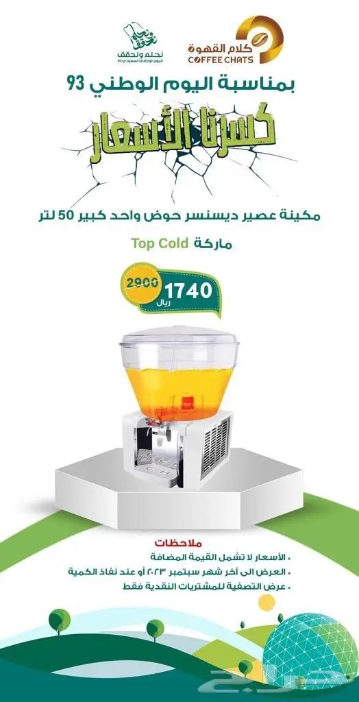 معدات المطاعم والكوفي شوب 11