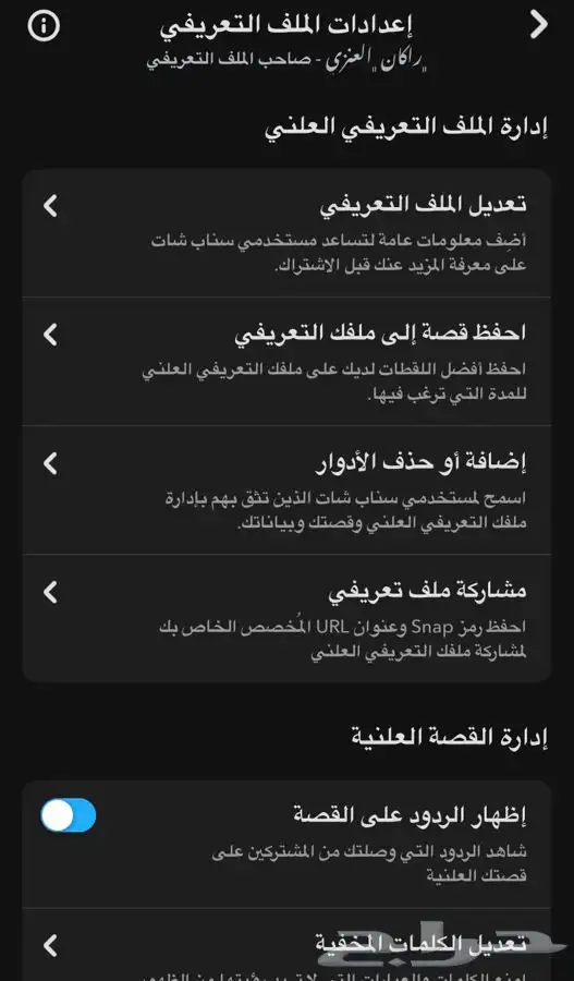 ملف تعريفي مثل المشاهير و اكسبلور 6