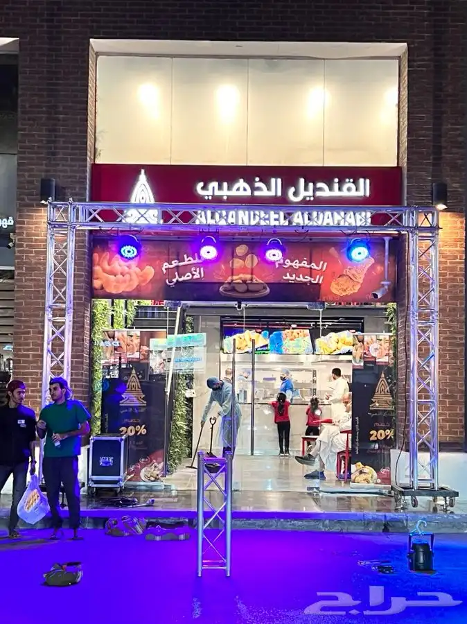 افتتاحات. تراس. بيمات. سيتي كلر. قوس بلون. صوتيات. شاشات. 0