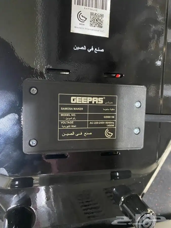 صانعة سمبوسك صحية 2