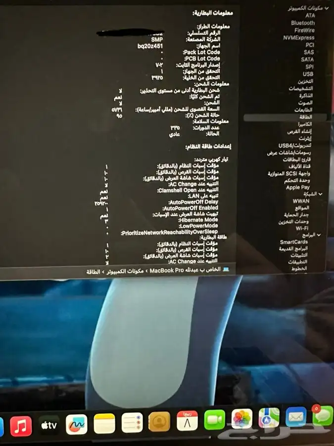 ماك بوك برو 2017   15-inch 10