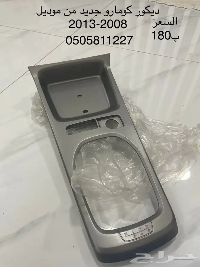 ديكور القير كومارو 2008-2013 قير عايدي جديد 1