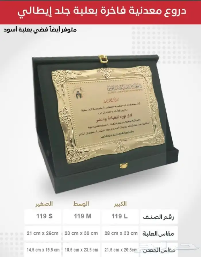 دروع وهدايا - دعاية واعلان 2