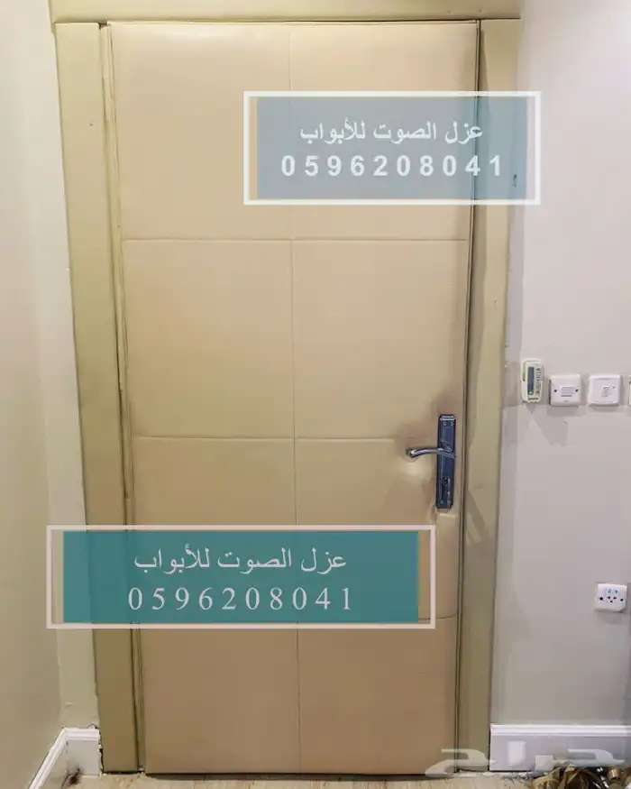 عزل الباب عازل صوت للابواب باب خشب ابواب حديد 26