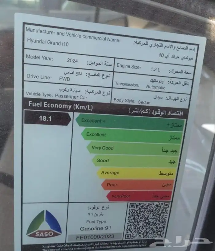 هونداى جراند اى10 موديل 2024 عروض بدون دفعه اولى 10
