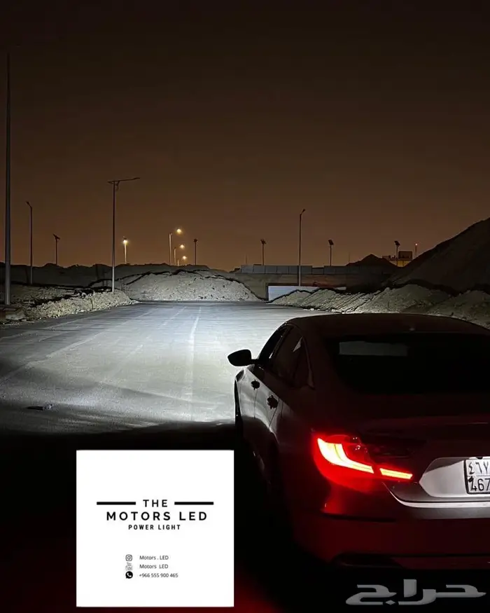 نور ليد عالي واطي ع اكورد LED 0