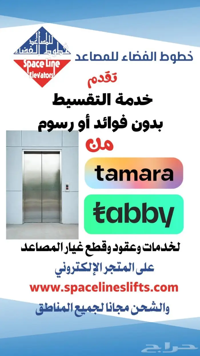 كوبونات صيانة مصعد بأسعار تبدأ من 690 ريال وحتى 1150 ريال 2