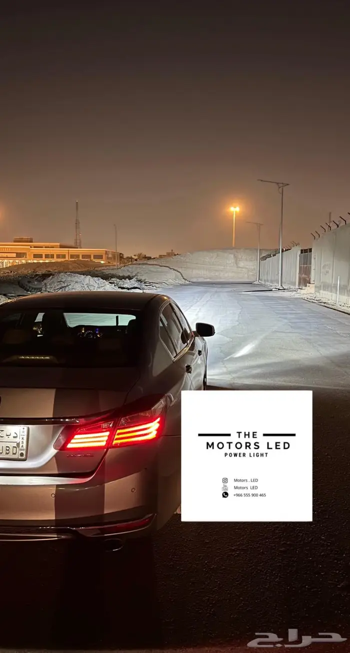 نور ليد عالي واطي ع اكورد LED 10