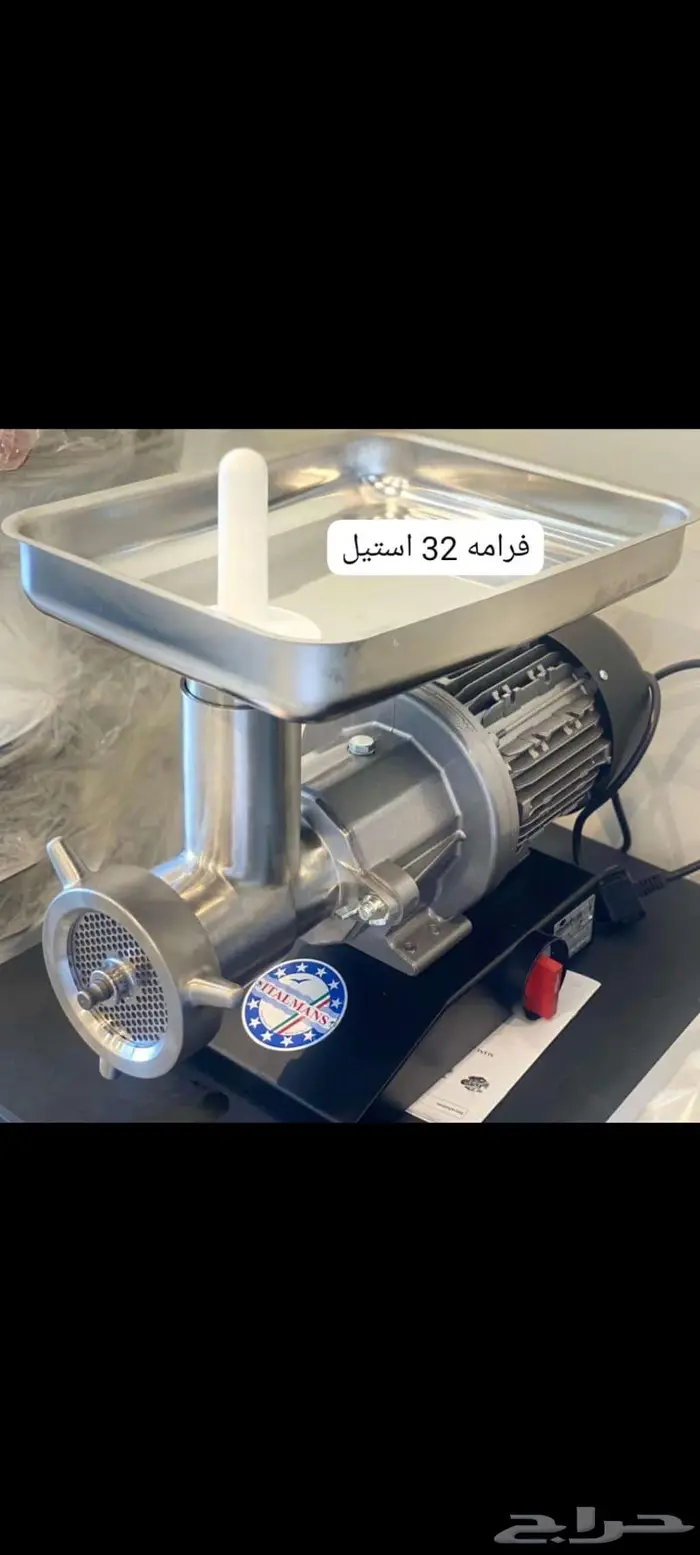 منشار لحم ايطالي وفرامة لحم ومعصوب ايطالي وصيني 3