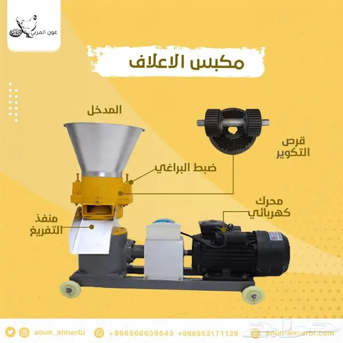 مكبس علف 3