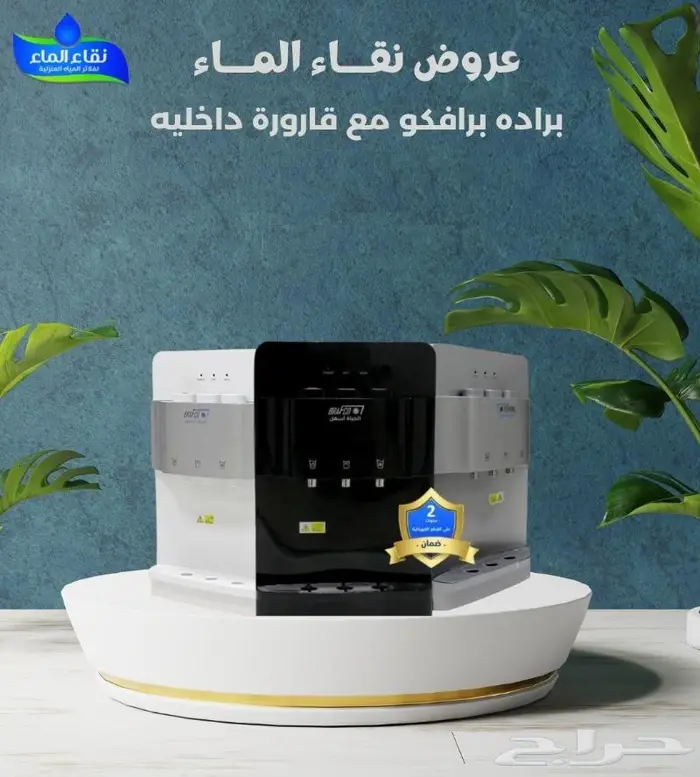 فلاتر مياه باسعار رائعه جده 2