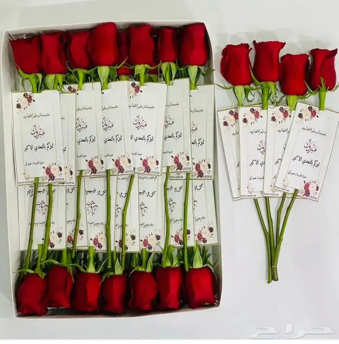 توزيعات ورد الجوري بسعر رمزي مع الطباعة 1