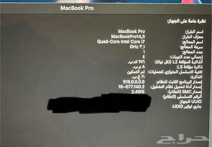 ماك بوك برو 2017   15-inch 11