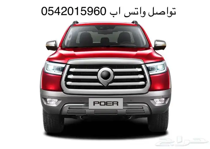 قطع غيار صيني ونيت جريت وول بورGrewt Wall poer 0