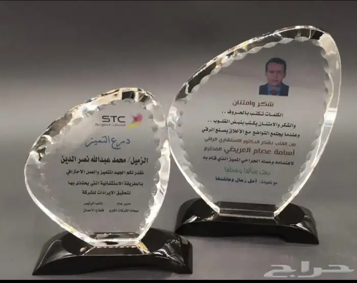 دروع وهدايا - دعاية واعلان 97