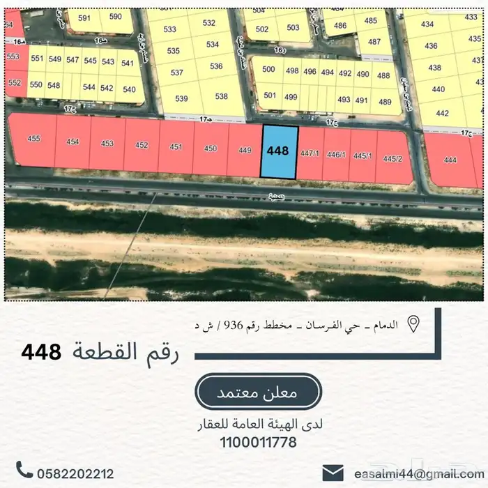 موقع للبيع حي الفرسان - الدمام موقع تجاري 1