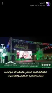 تأجير مسارح 26