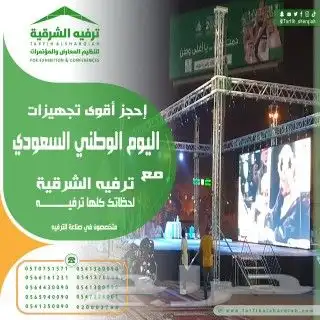 تأجير مسارح 27