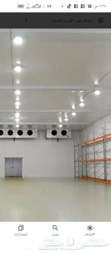 مؤسسه التكامل الفنيه للتبريد والتكييف 0