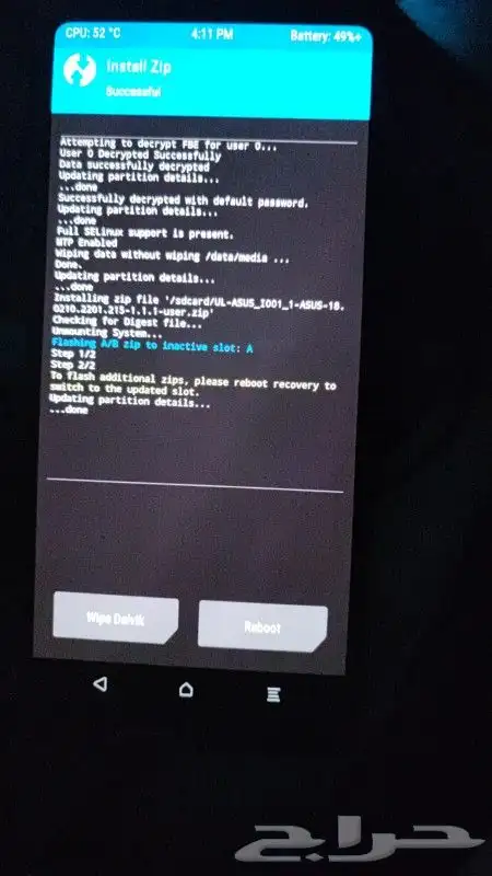 روت جوالات عن بعد 4