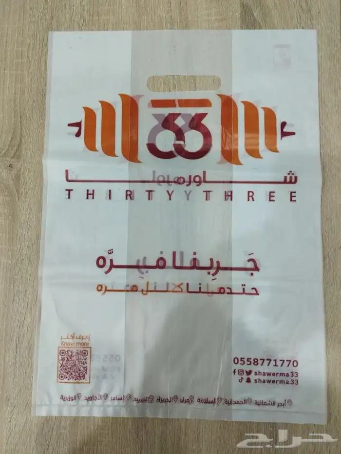 جده طريق عسفان 2