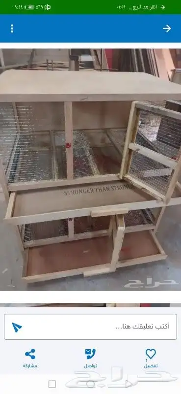 قفص محاكر تفصيل 34