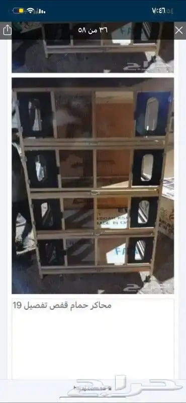 قفص محاكر تفصيل 15