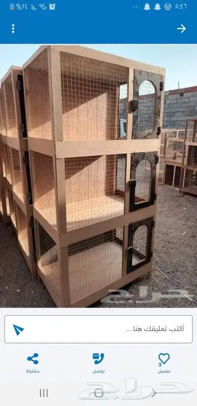 قفص محاكر تفصيل 31