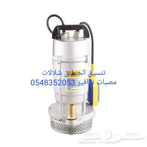 خصم عله مصبات استيل روس نوافير اناره مائيه 55