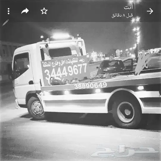 سطحه المحرق 34449677 البسيتين عراد قلالي الحد 24 ساعه 4